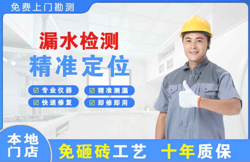 庄浪漏水检测精准定位